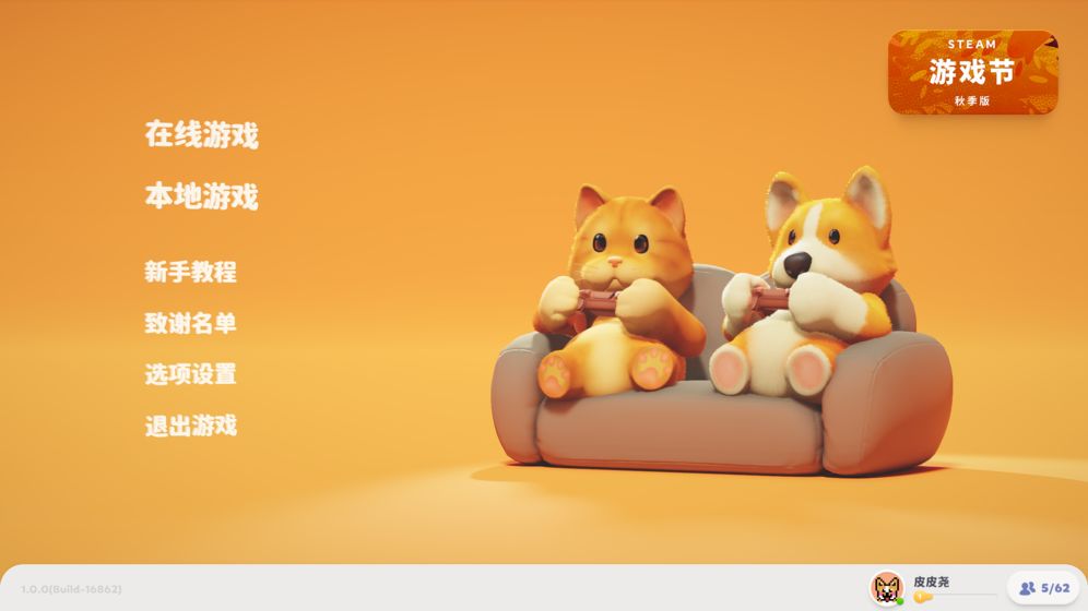 动物派对游戏 v1.2 安卓版