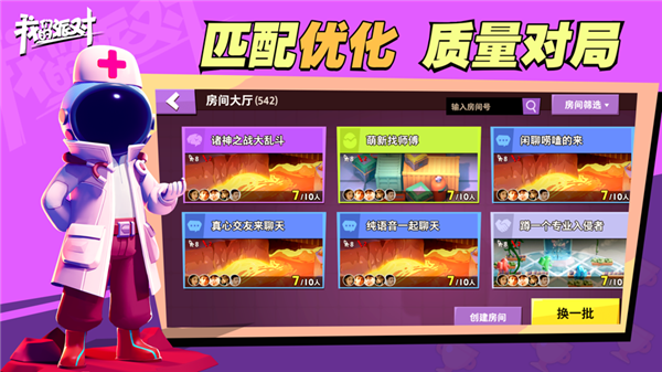 我们的派对国际服下载2022最新版 v1.21.14.1 安卓版