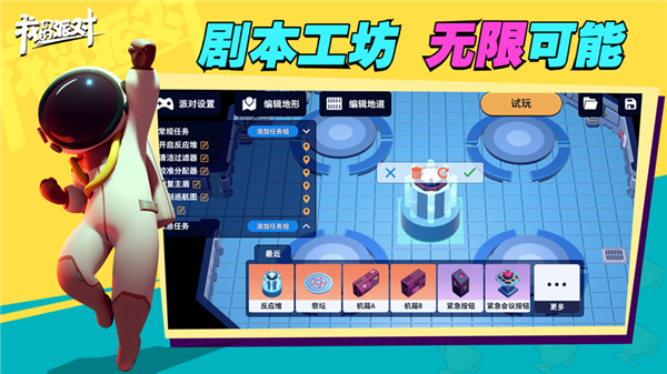 我们的派对国际服下载2022最新版 v1.21.14.1 安卓版