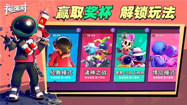 我们的派对国际服下载2022最新版 v1.21.14.1 安卓版