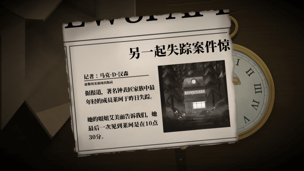 滴答滴答：双人冒险游戏 v1.1.81 安卓版