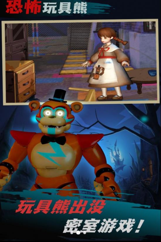 噩梦国度逃生游戏下载安装 v1.0.2 安卓版