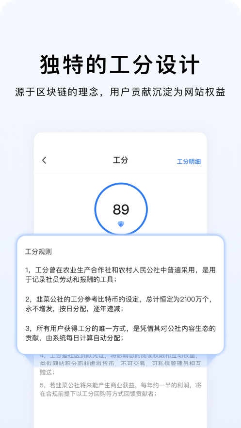 韭研公社app下载 v1.2.6 最新版