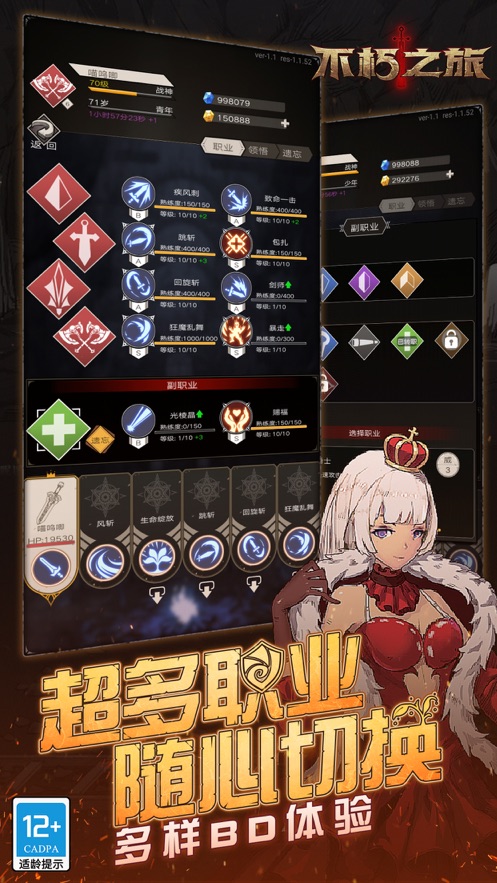 不朽之旅手游官方下载 v1.4.30 最新版