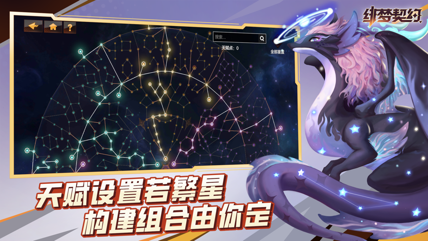绯梦契约官方下载 v1.0.6 最新版