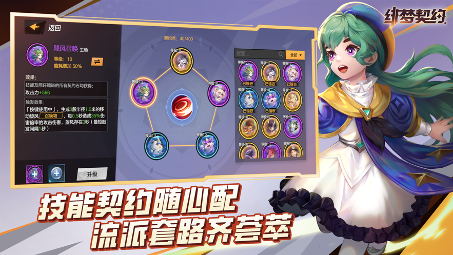 绯梦契约官方下载 v1.0.6 最新版