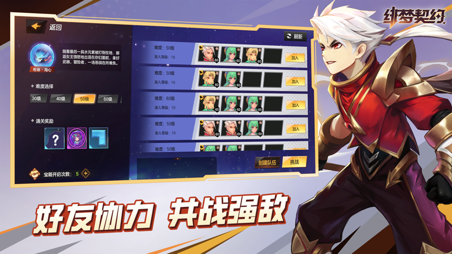 绯梦契约官方下载 v1.0.6 最新版