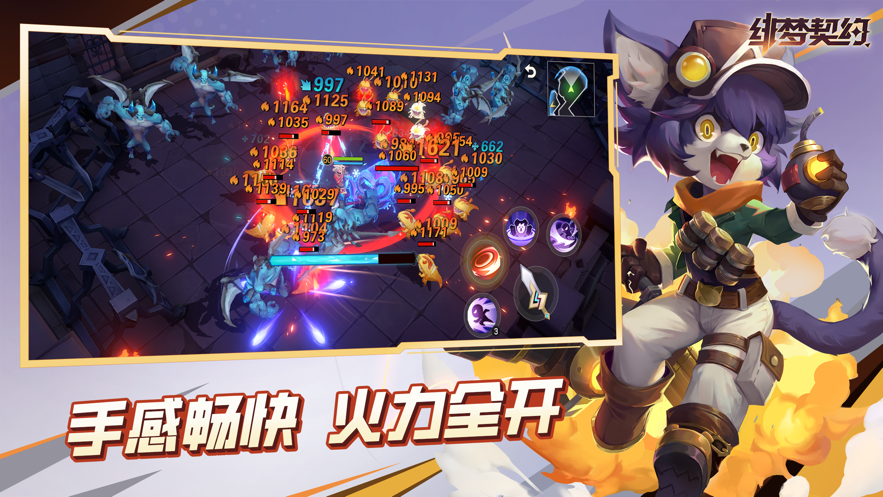 绯梦契约官方下载 v1.0.6 最新版