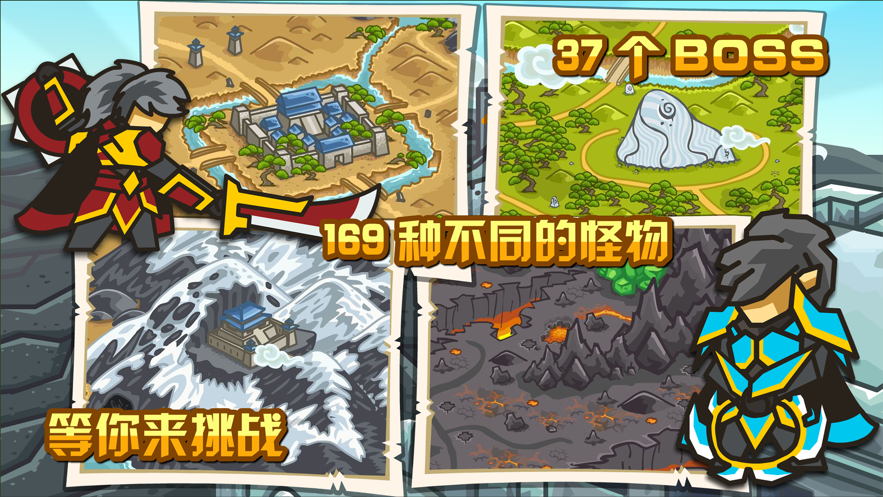 世界守卫军下载 v1.0.21 官方版