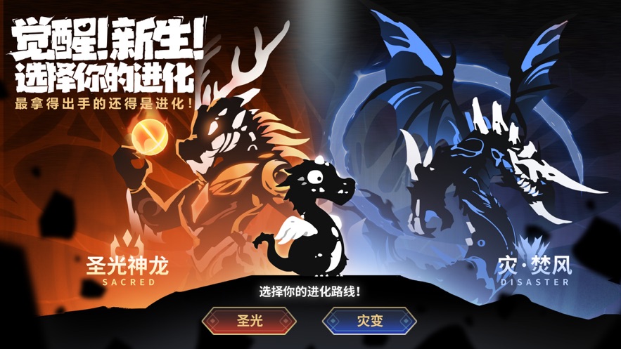 超进化物语2 v0.50.2023031301S.G 安卓版