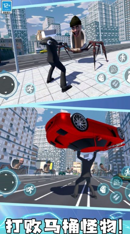 马桶人大决斗游戏 v1.0.1 安卓版