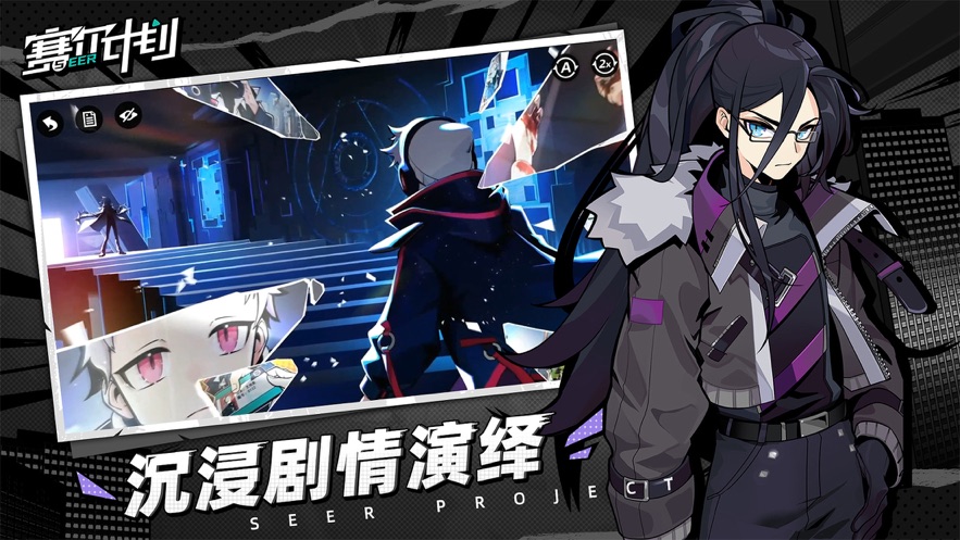 赛尔计划官服下载 v1.0.0.6 最新版