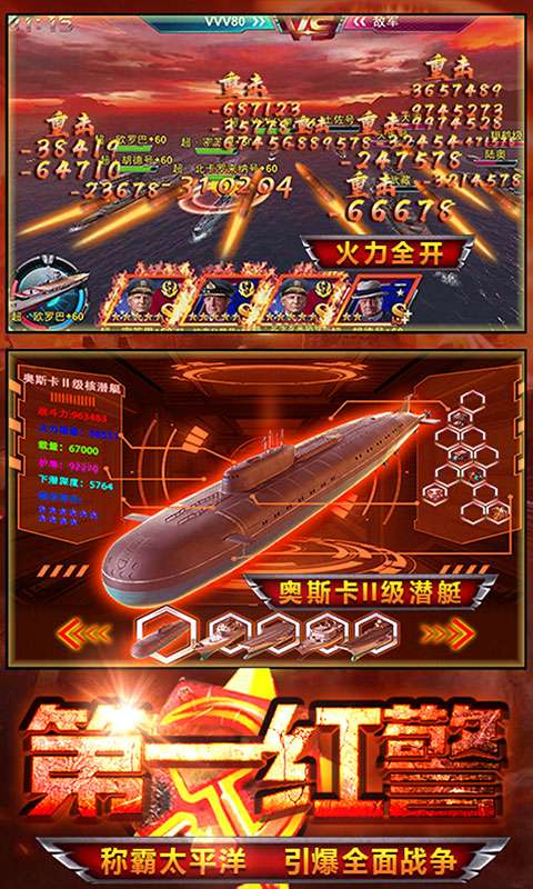 红警2尤里的复仇舰队 v7.0.42 安卓版