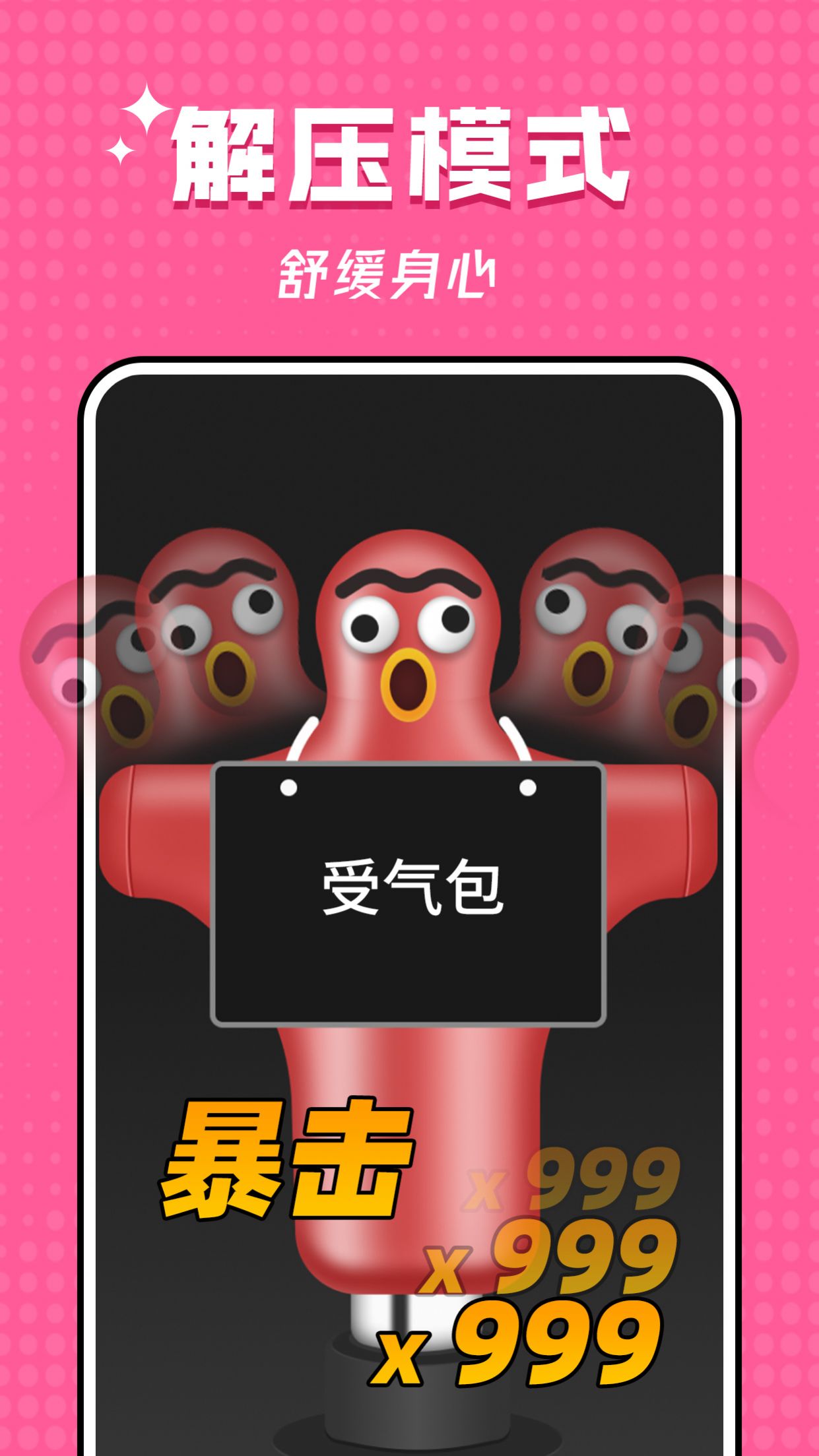 空气拳击游戏 v1.01 安卓版