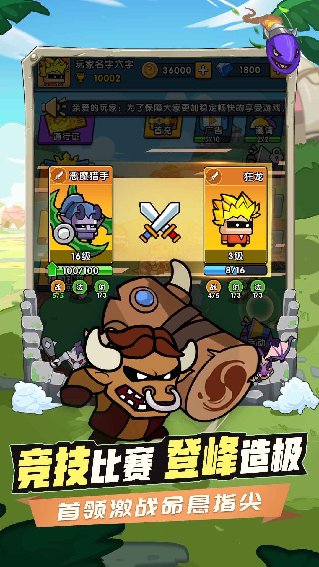 时空边际自走棋 v1.0.3 安卓版