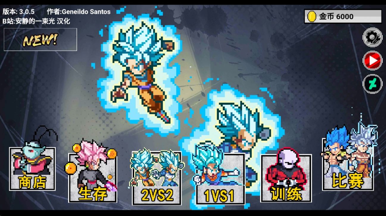 龙珠Z传说2 v1.0 安卓版