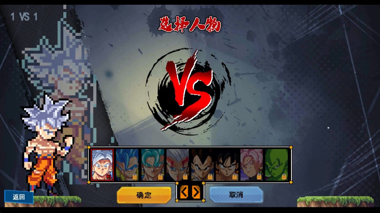 龙珠Z传说2 v1.0 安卓版