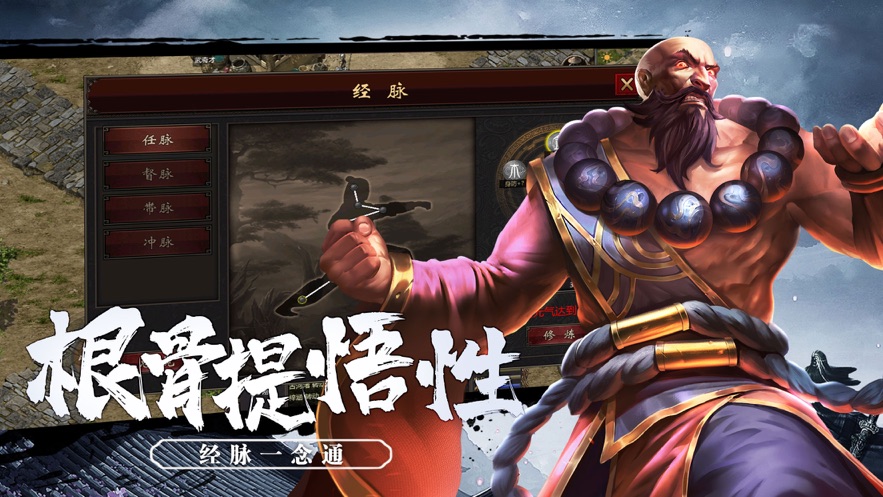 武圣神尊手游官方下载 v1.0.8 最新版