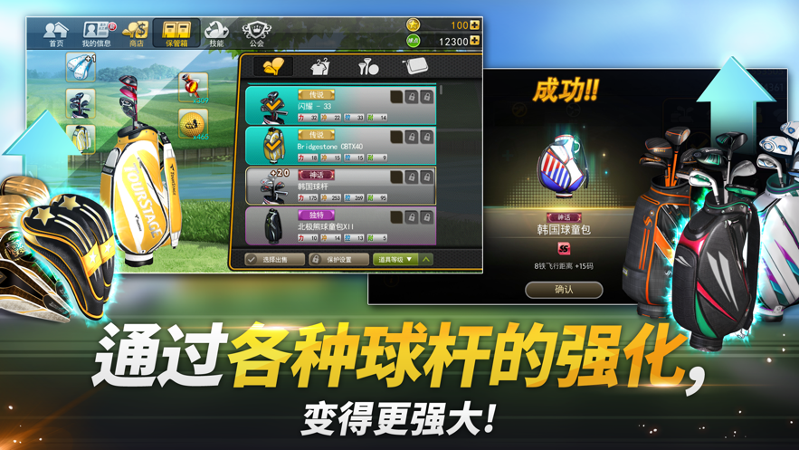 高尔夫之星最新版本下载2023 v9.5.4 官方版