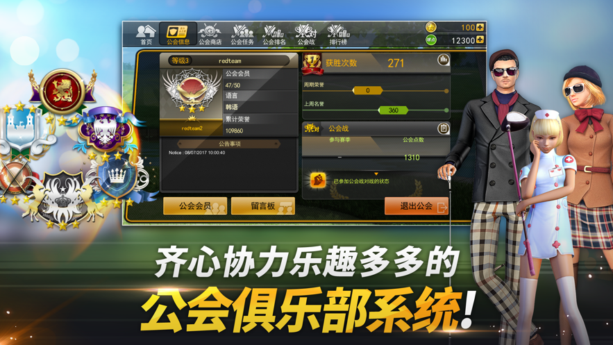 高尔夫之星最新版本下载2023 v9.5.4 官方版