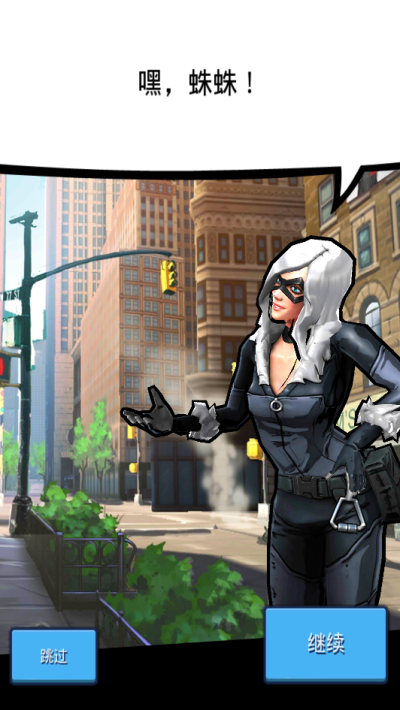 蜘蛛侠极限下载安装 v4.6.0c 安卓版