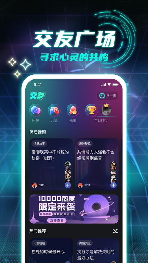 kis派对安卓下载 v1.0.2 最新版