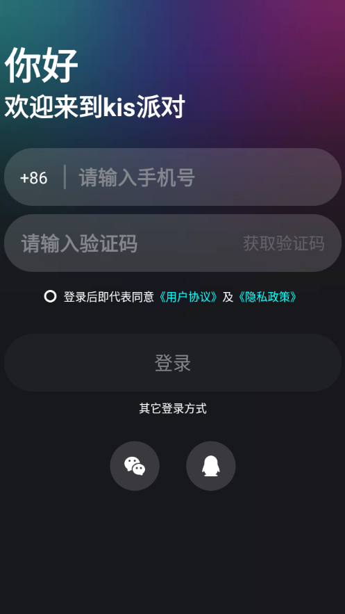 kis派对安卓下载 v1.0.2 最新版