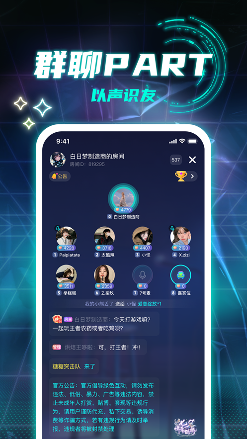 kis派对安卓下载 v1.0.2 最新版