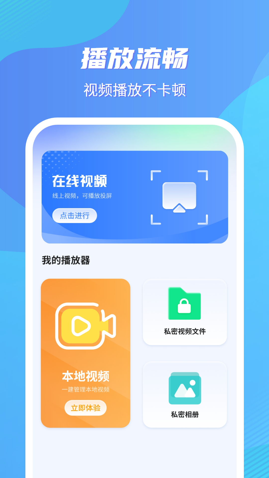 快播5.0精简版 v3.4.39 手机版