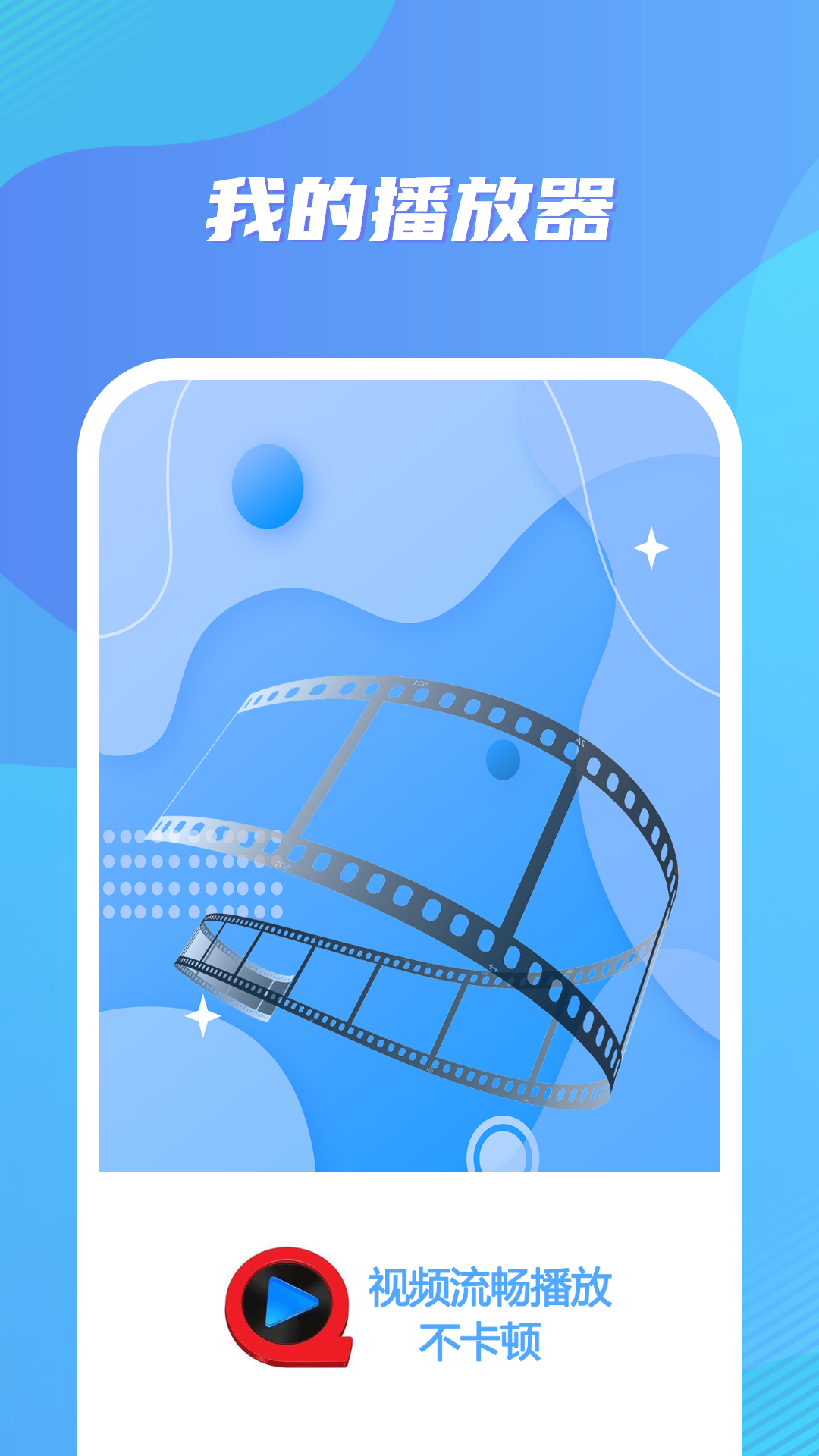 快播5.0精简版 v3.4.39 手机版