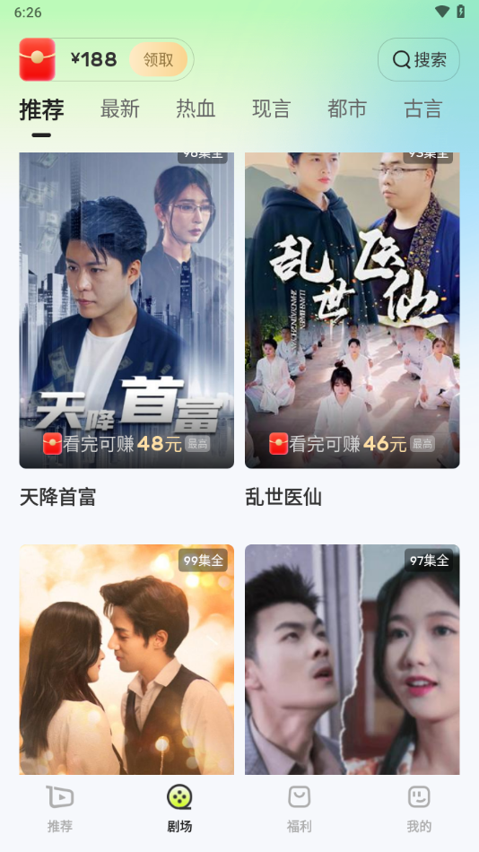 每日一剧app官方下载 v1.2.2 安卓版