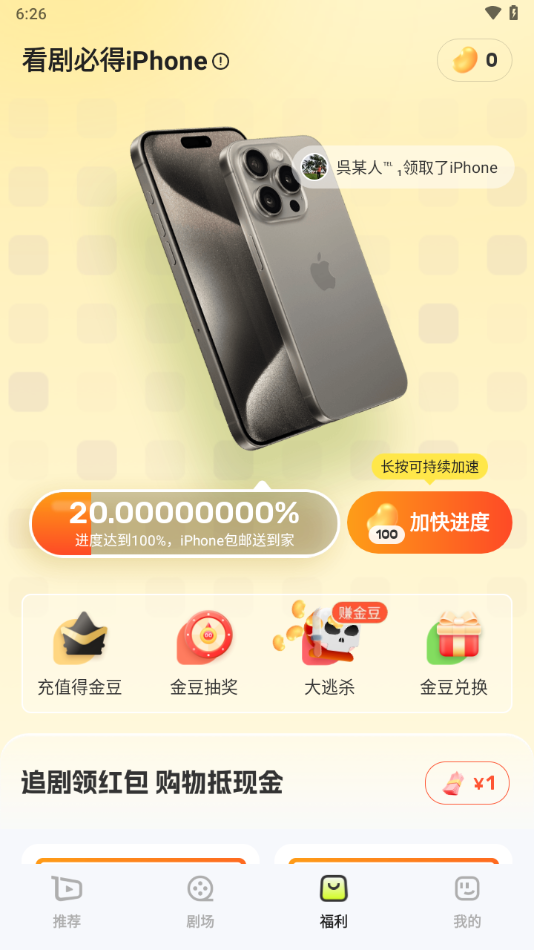 每日一剧app官方下载 v1.2.2 安卓版