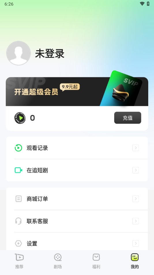 每日一剧app官方下载 v1.2.2 安卓版