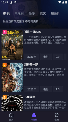 即刻追剧app v5.0.3 安卓版