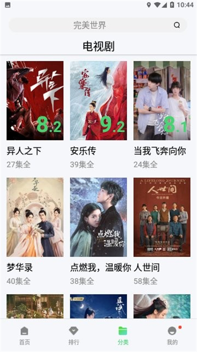 极影影视app v2.0.1 安卓版