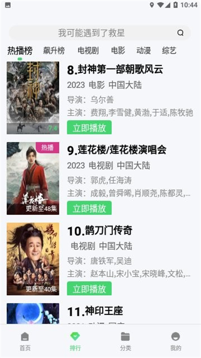 极影影视app v2.0.1 安卓版