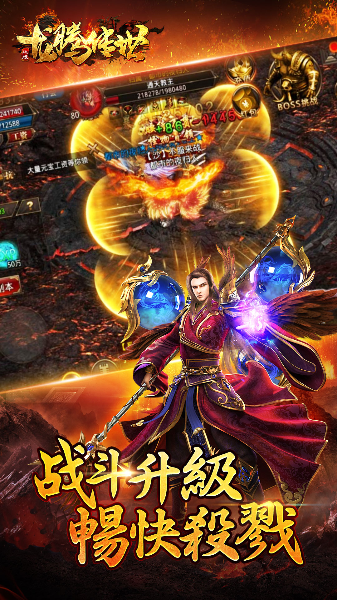 龙腾传世手游官方下载 v3.65 最新版