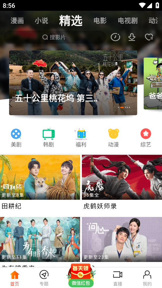 八一影院app下载安装最新版 v5.9 安卓版