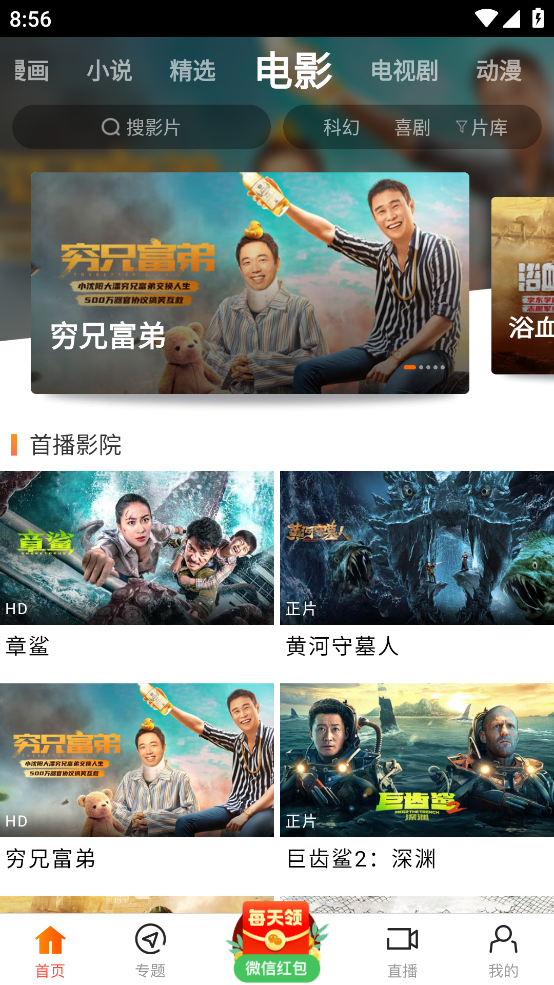 八一影院app下载安装最新版 v5.9 安卓版