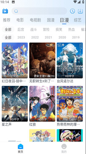 夜猫追剧app下载官方最新版 v1.0.11 最新免费版