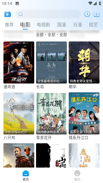 夜猫追剧app下载官方最新版 v1.0.11 最新免费版