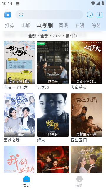 夜猫追剧app下载官方最新版 v1.0.11 最新免费版