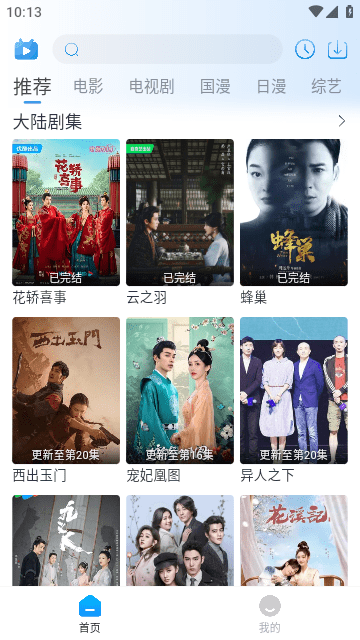 夜猫追剧app下载官方最新版 v1.0.11 最新免费版