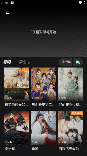 电影猎手app最新版 v3.0.9.5 安卓版