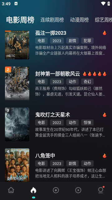 电影猎手app最新版 v3.0.9.5 安卓版