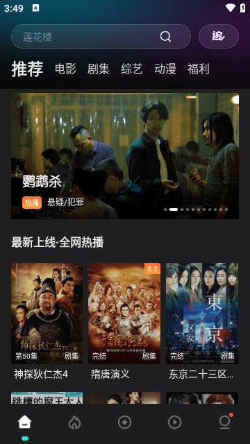 电影猎手app最新版 v3.0.9.5 安卓版