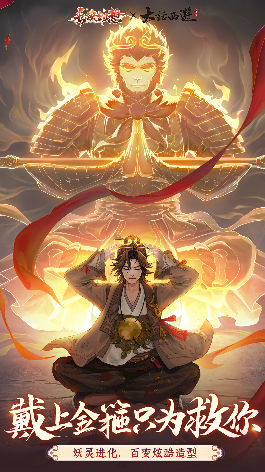 长安幻想vivo渠道版 v1.6.4 最新版