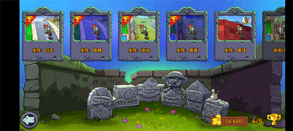 植物大战僵尸青松版下载安装 v2.25.6 安卓版