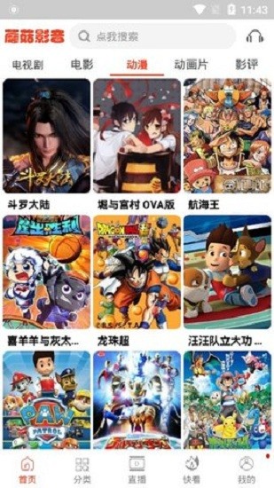 蘑菇影音app v6.0.2 安卓版