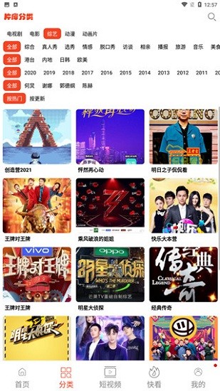 蘑菇影音app v6.0.2 安卓版